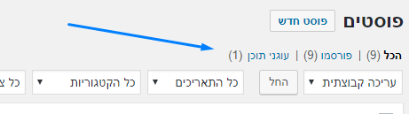 מדריך יואסט