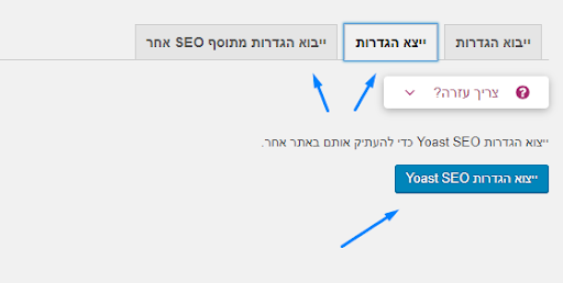 מדריך הגדרות כלים יואסט