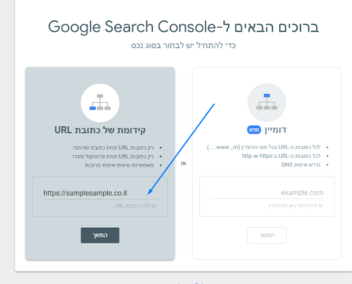 יוסט וגוגל קונסול