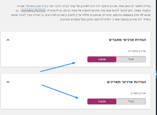 מדריך יואסט