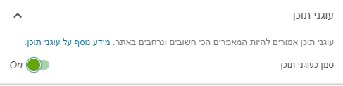 מדריך יואסט