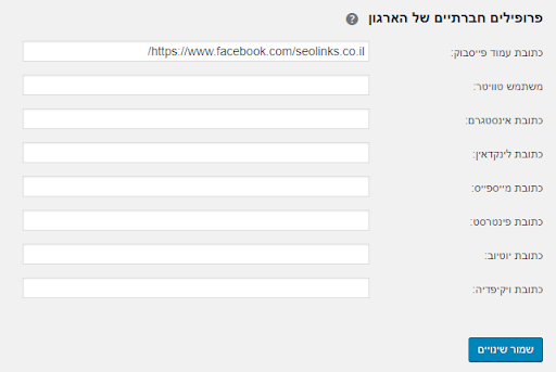 מדריך יואסט