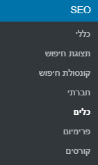 מדריך יואסט מתקדם
