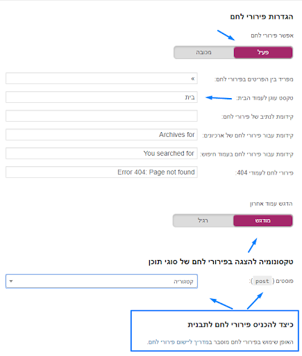 מדריך יואסט