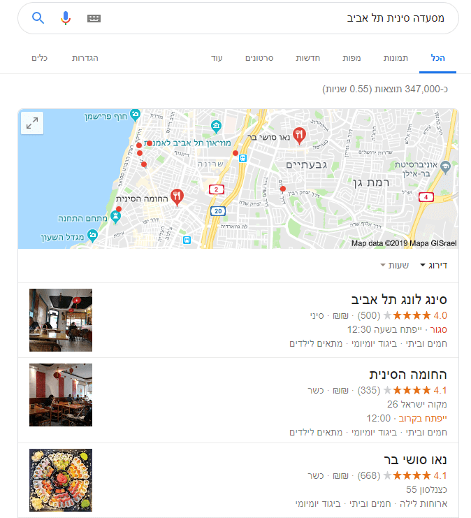 גוגל עסקים