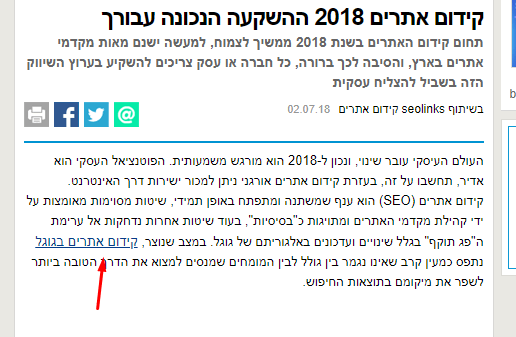 אנקור מדויק