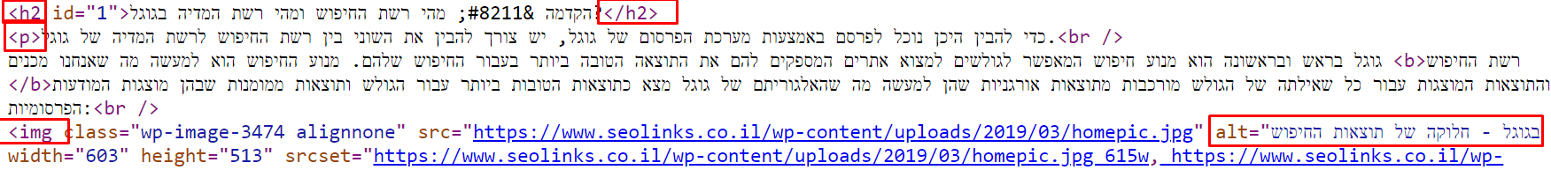 שורת קוד של אתר עם תגיות