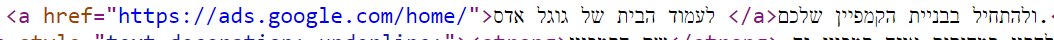 דוגמה לקישור בשורת הקוד