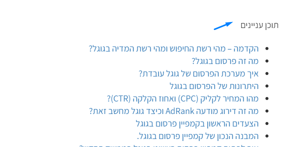 תוכן עניינים בצורה ידנית