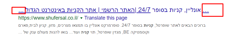 קניות באינטרנט שופרסל