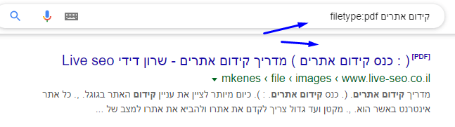 קידום אתרים filetype:pdf