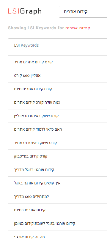 מילות LSI