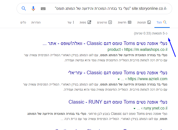 תוצאות גוגל נעלי בד