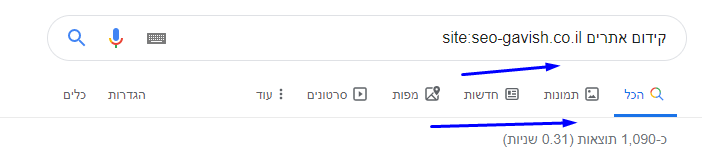 קידום אתרים חיפוש מתקדם