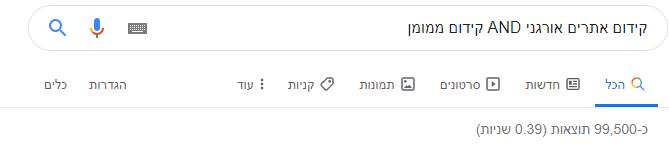 פקודת AND