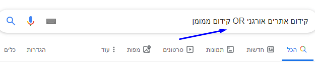 פקודת OR