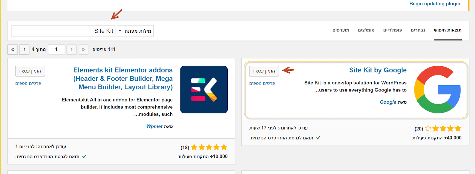 Site Kit by Google