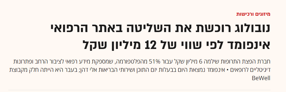 רכישת אתר