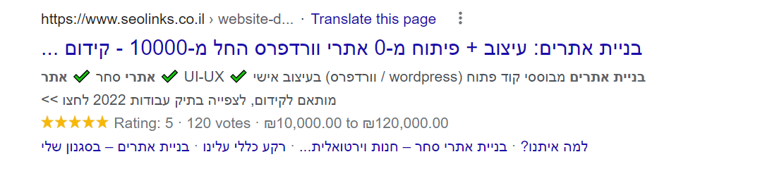 אימוג'ים בתוצאות