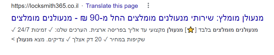 אימוג'ים בתוצאות החיפוש
