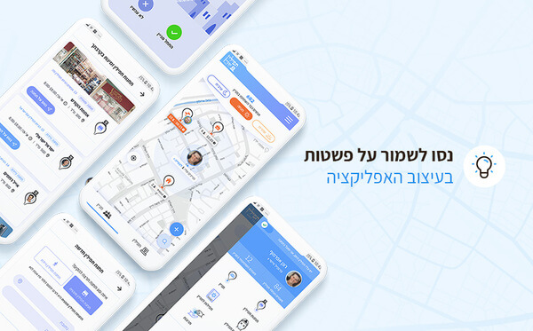 עיצוב אפליקציות