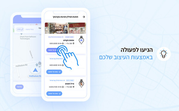 הנעה לפעולה בעיצוב אפליקציה