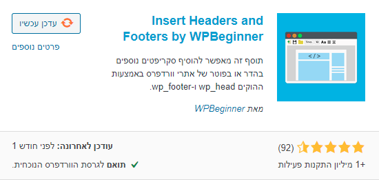 Insert Headers and Footers by WPBeginner