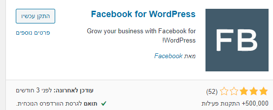 פייסבוק פיקסל
