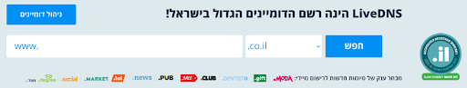 לייבדיאנאס בע"מ (livedns.co.il)