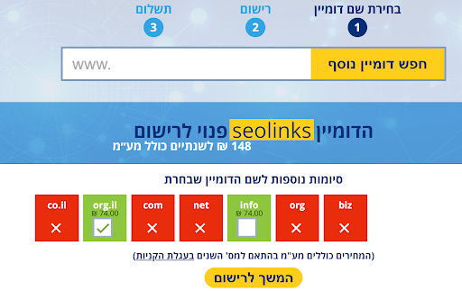אינטרספייס בע"מ (internic.co.il)