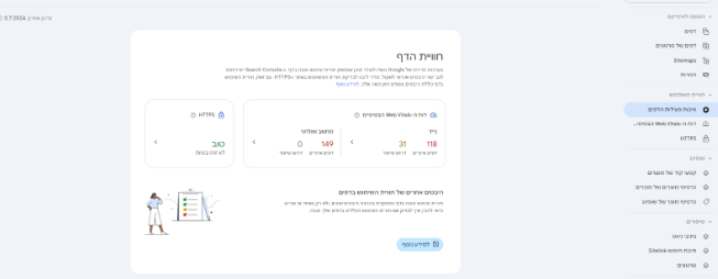 תפריט חווית משתמש