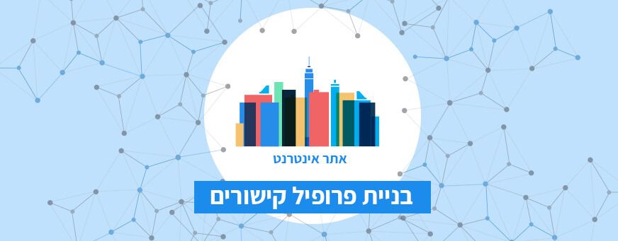 רכישת קישורים לקידום אורגני