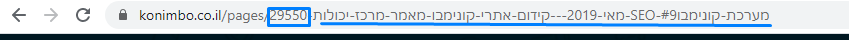 כתובת URL במערכת