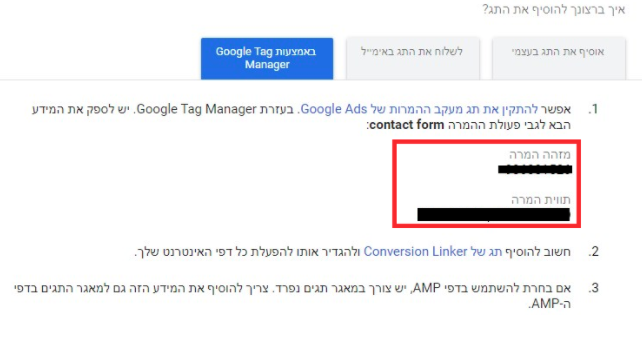 גוגל טאג