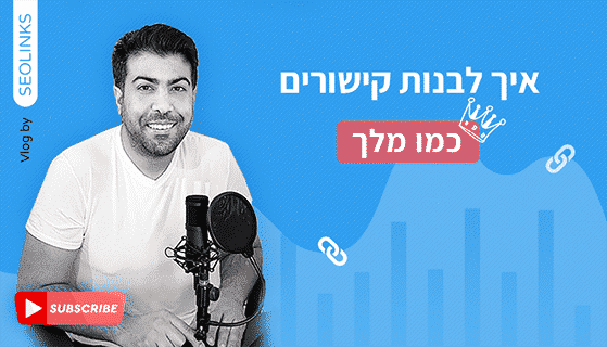 קישורים מומלצים [המדריך המלא]