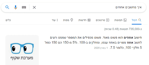 חיפושים ללא קליקים