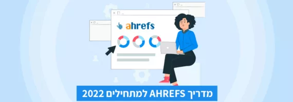 aherfs guide