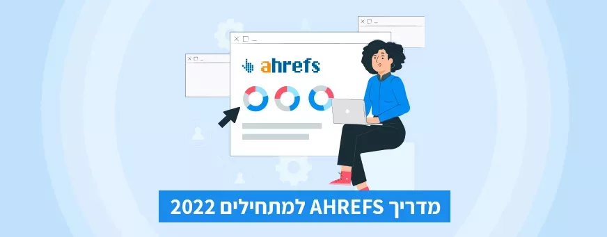 aherfs guide