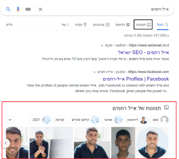 חיפוש תמונות בגוגל