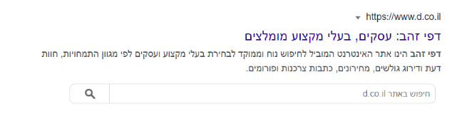 סכמת מנוע חיפוש