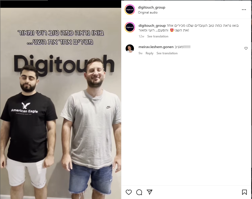רילס של רועי ומאור