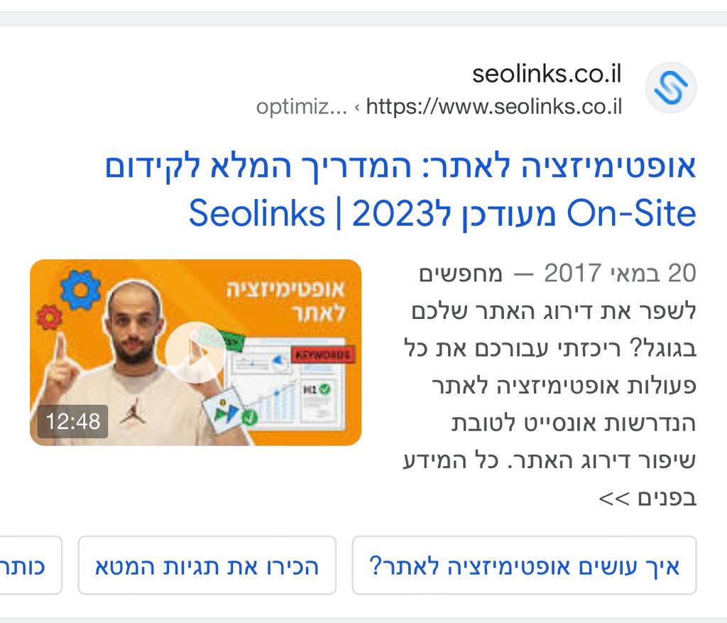סכמת וידאו