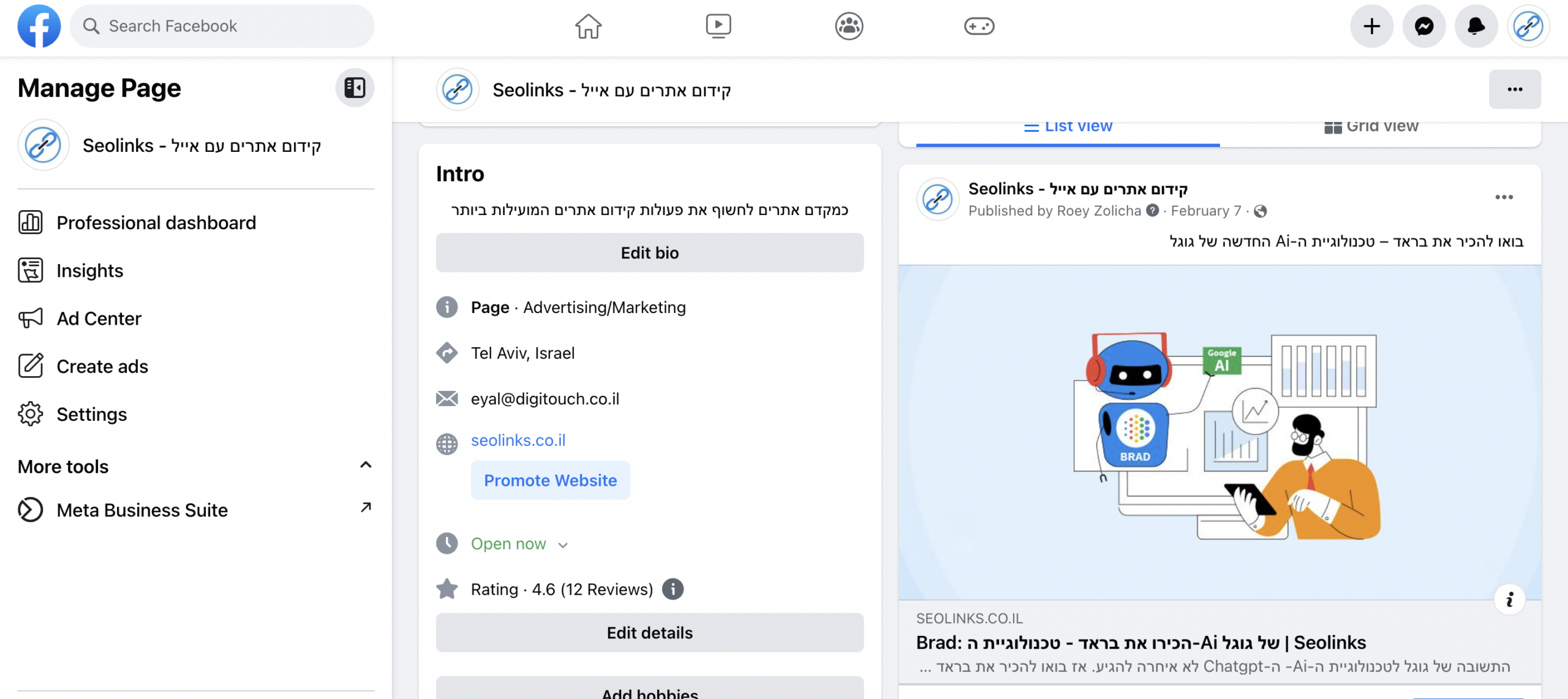 שיתופים ברשתות החברתיות