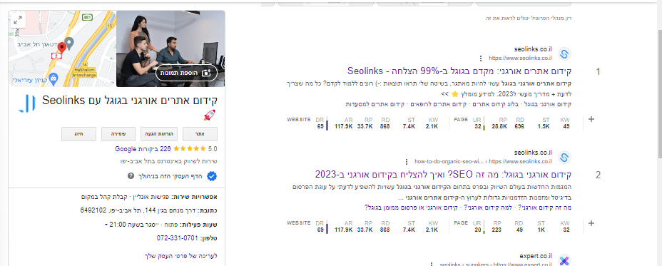קידום בעזרת גוגל עסקים