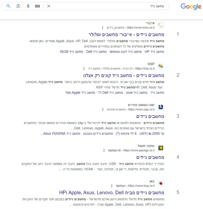 חיפוש מחשב נייד