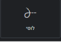 לוסי