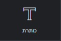 כותרת H2