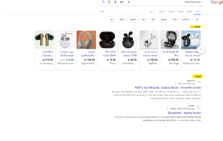 ההבדל בין קידום אורגני לקידום ממומן