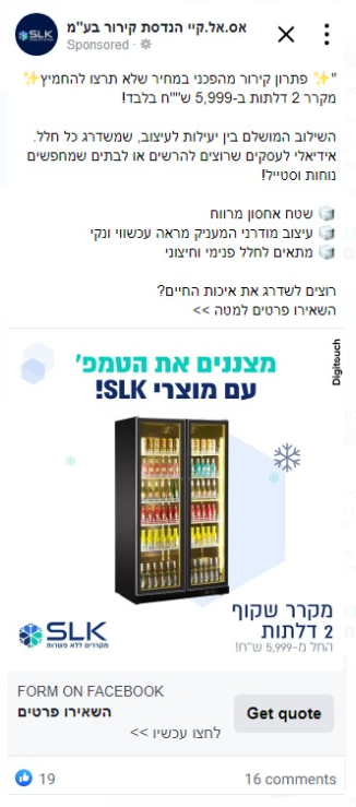 מקררים תעשייתיים