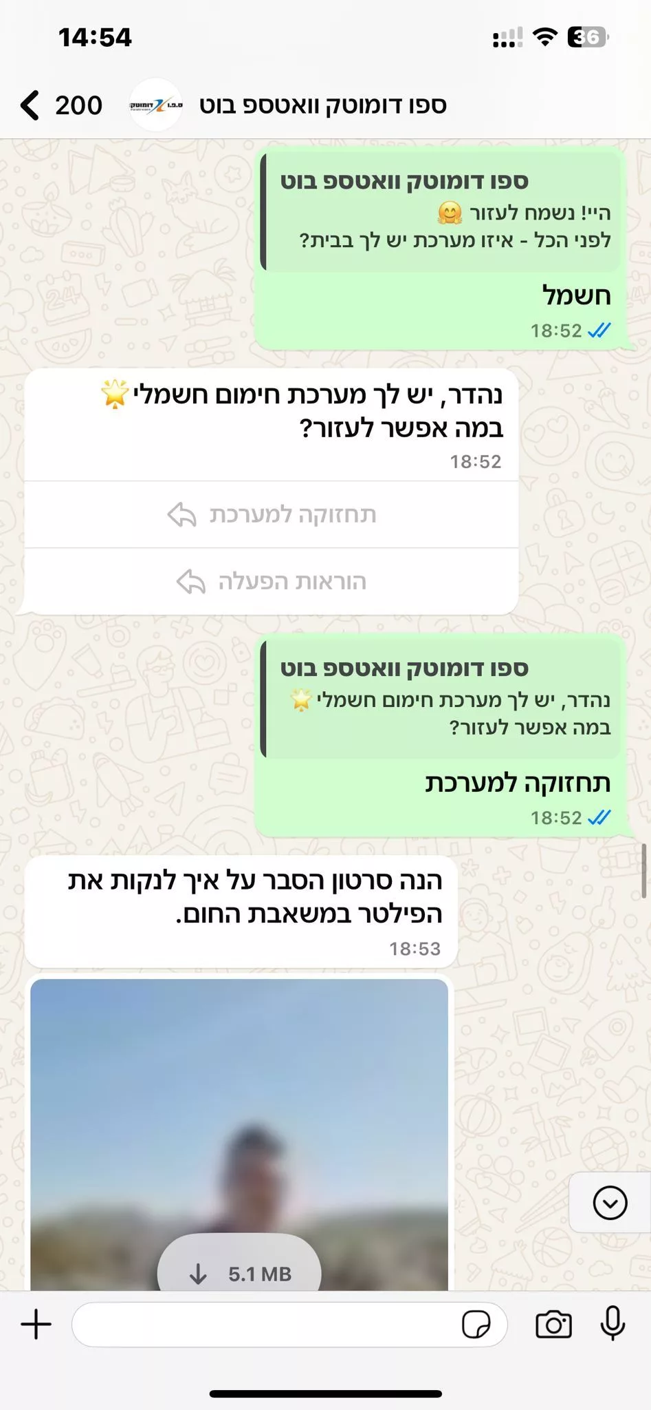 צאט בוט בוואטספ בפעולה